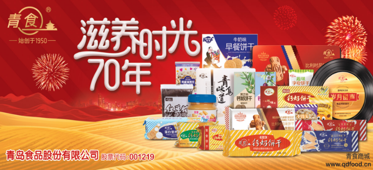 青食食品