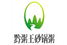 黔粥王砂锅粥