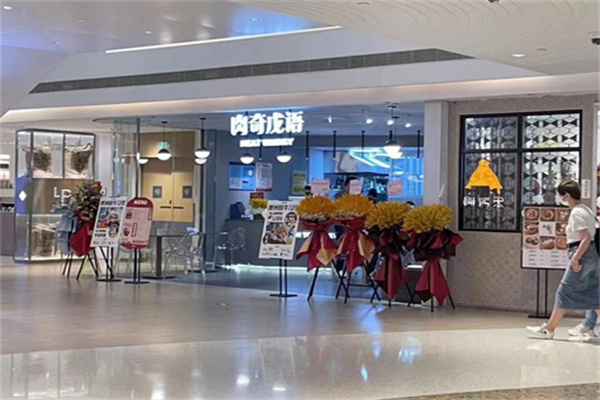 肉奇戊语