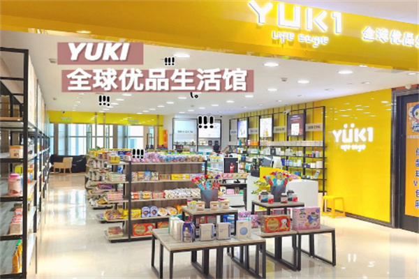 全球优品生活馆