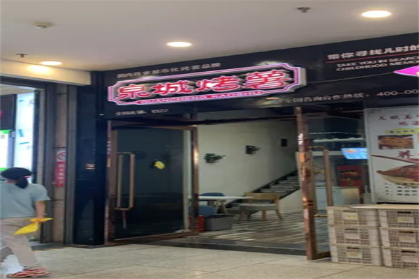 泉城烤薯