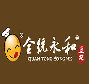 全统永和