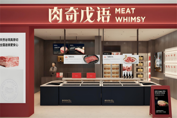 肉奇戊语