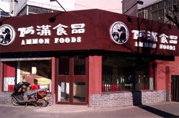 阿满食品