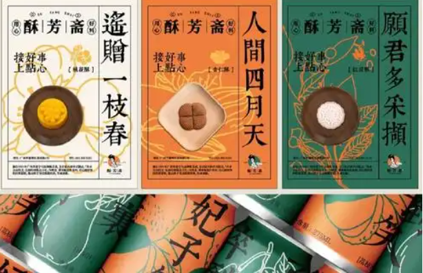 酥芳斋糕点