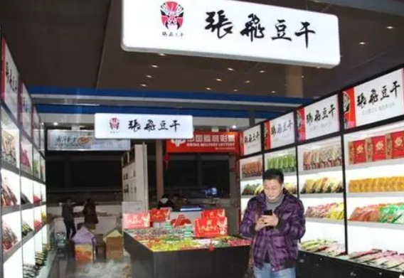张飞豆干