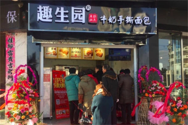趣生园手撕面包