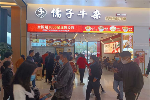 儒子牛杂