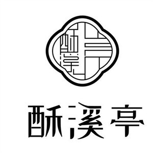 酥溪亭糕点