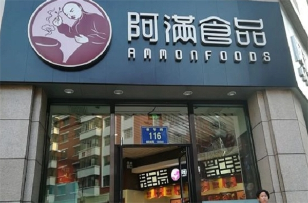 阿满食品
