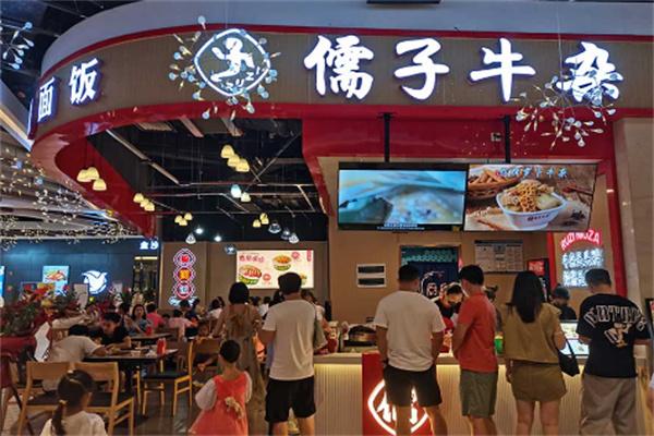 儒子牛杂
