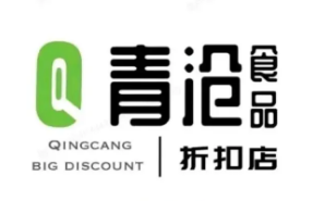 青沧食品折扣店