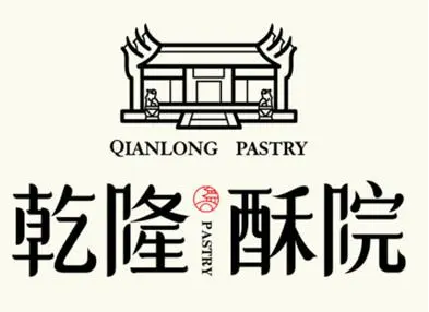 乾隆酥院