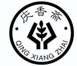 庆祥斋糕点