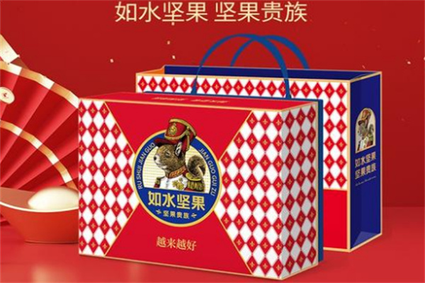 如水坚果