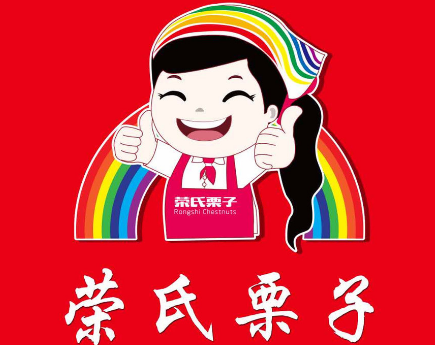 荣氏栗子