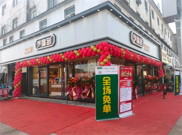 今福到糕点