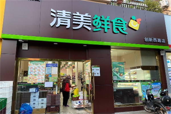 清美美食