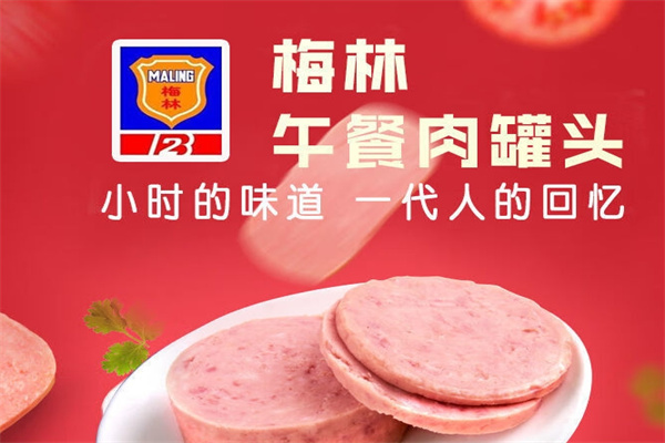梅林食品