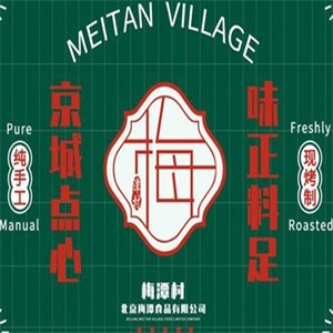 梅潭村桃酥
