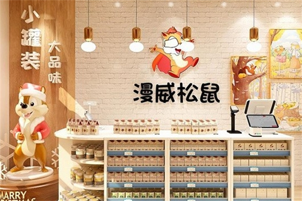 漫威松鼠零食店