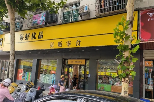 每好优品零食