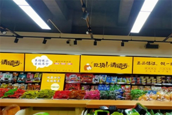 每好优品零食