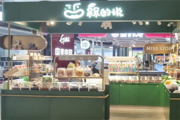 槑的说零食