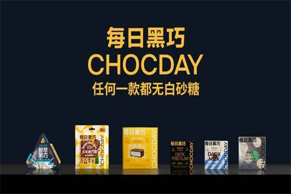 每日黑巧
