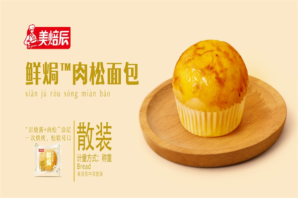 美焙辰面包
