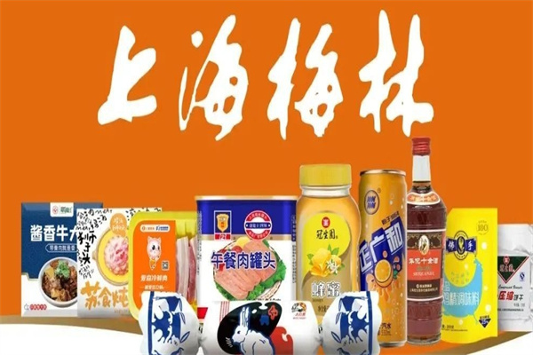 梅林食品