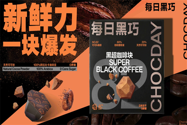 每日黑巧