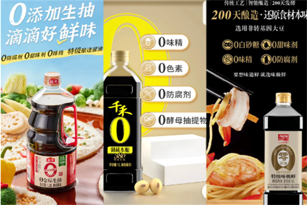 千禾味业