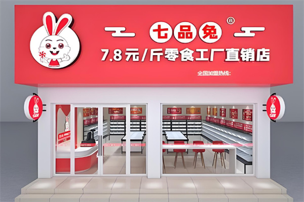 七品兔零食
