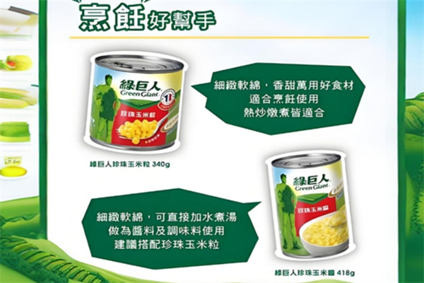 绿巨人休闲食品
