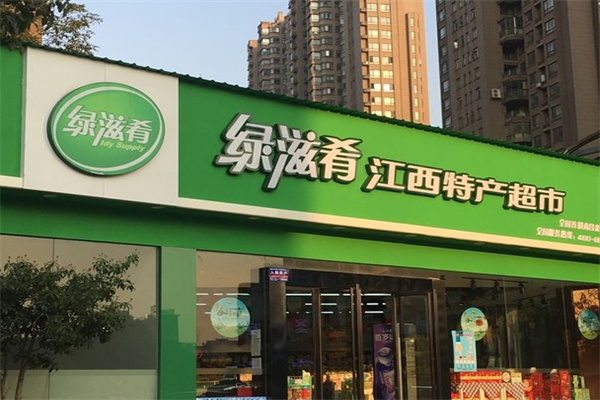 绿滋肴