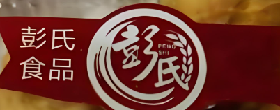 彭氏食品