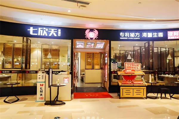 七欣天香辣蟹
