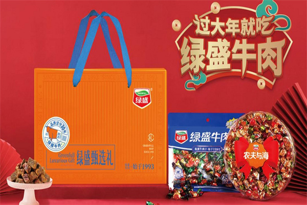 绿盛食品