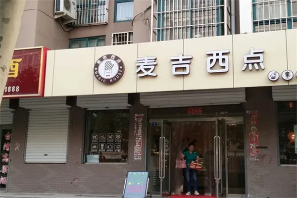 麦吉面包