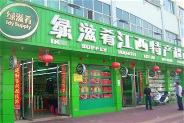 绿滋肴