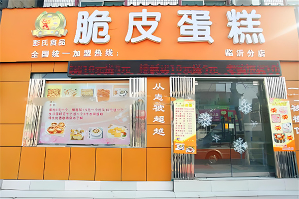 彭氏食品