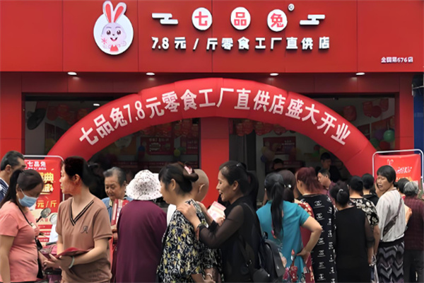 七品兔零食加盟条件有哪些?零经验创业者的理想之选