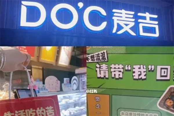 麦吉面包