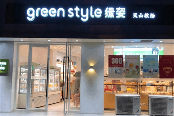 绿姿西饼