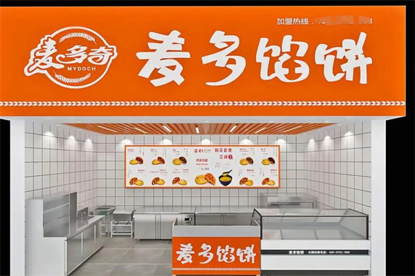 麦多馅饼