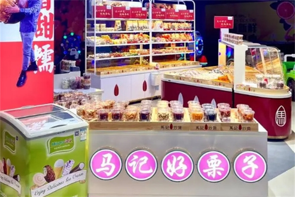 马记炒货店