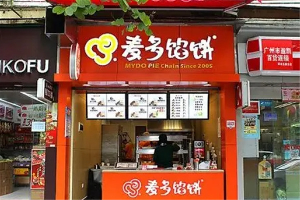 麦多馅饼