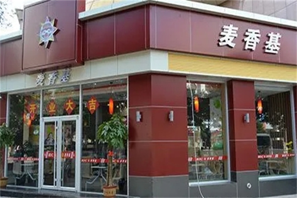 麦香基