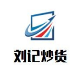 刘记炒货店